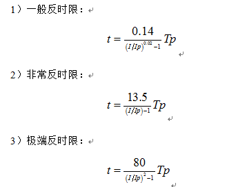 电抗器保护测控装置