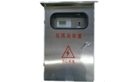 反孤岛保护装置